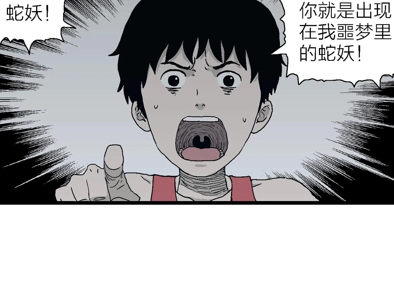 第24话 地狱游戏（十三） 第62页