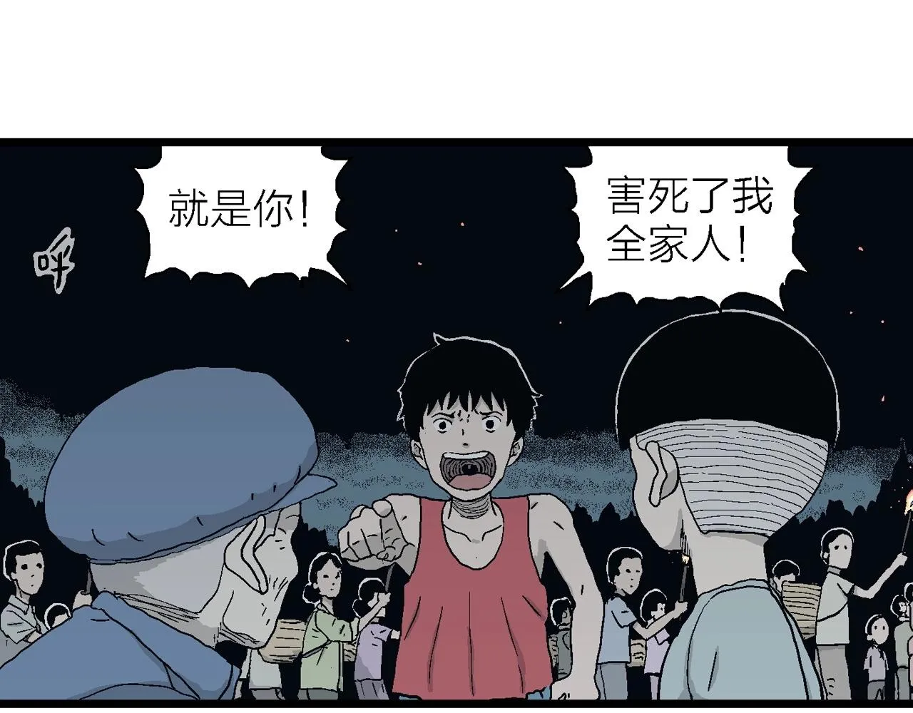 第24话 地狱游戏（十三） 第63页