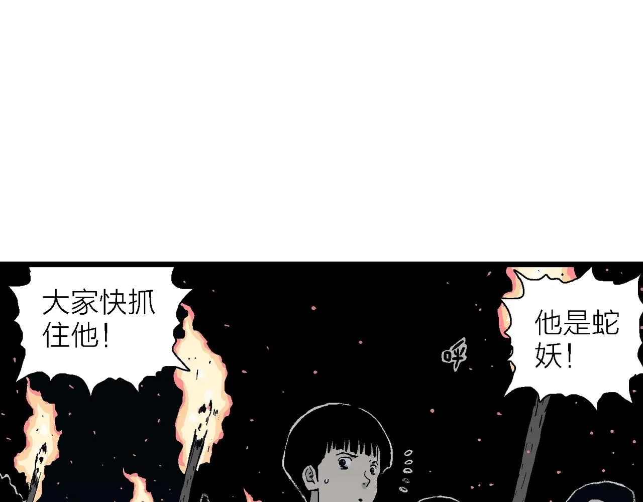 第24话 地狱游戏（十三） 第64页