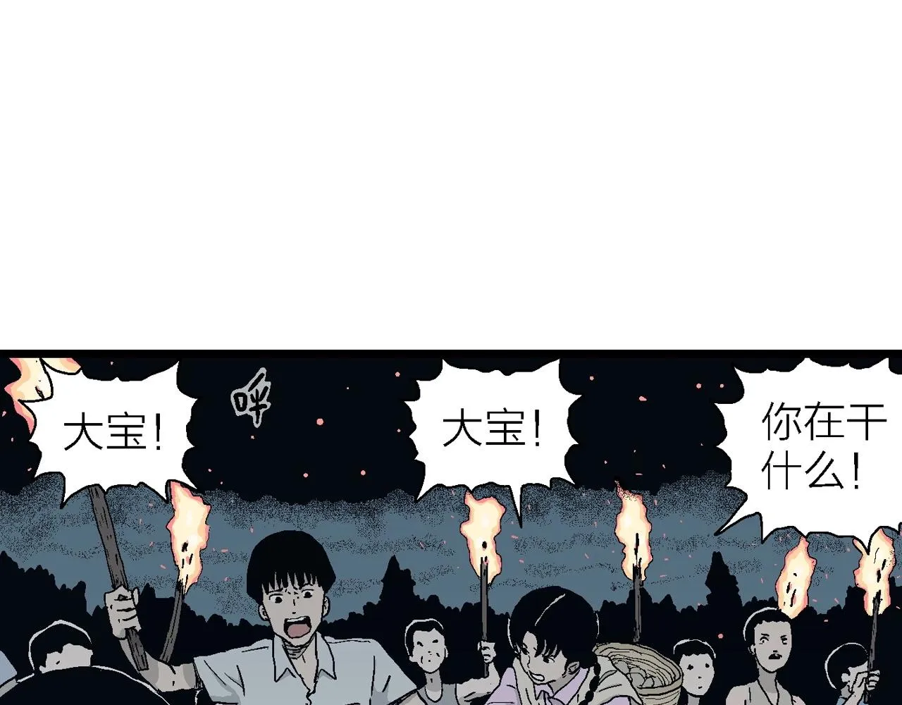 第24话 地狱游戏（十三） 第67页