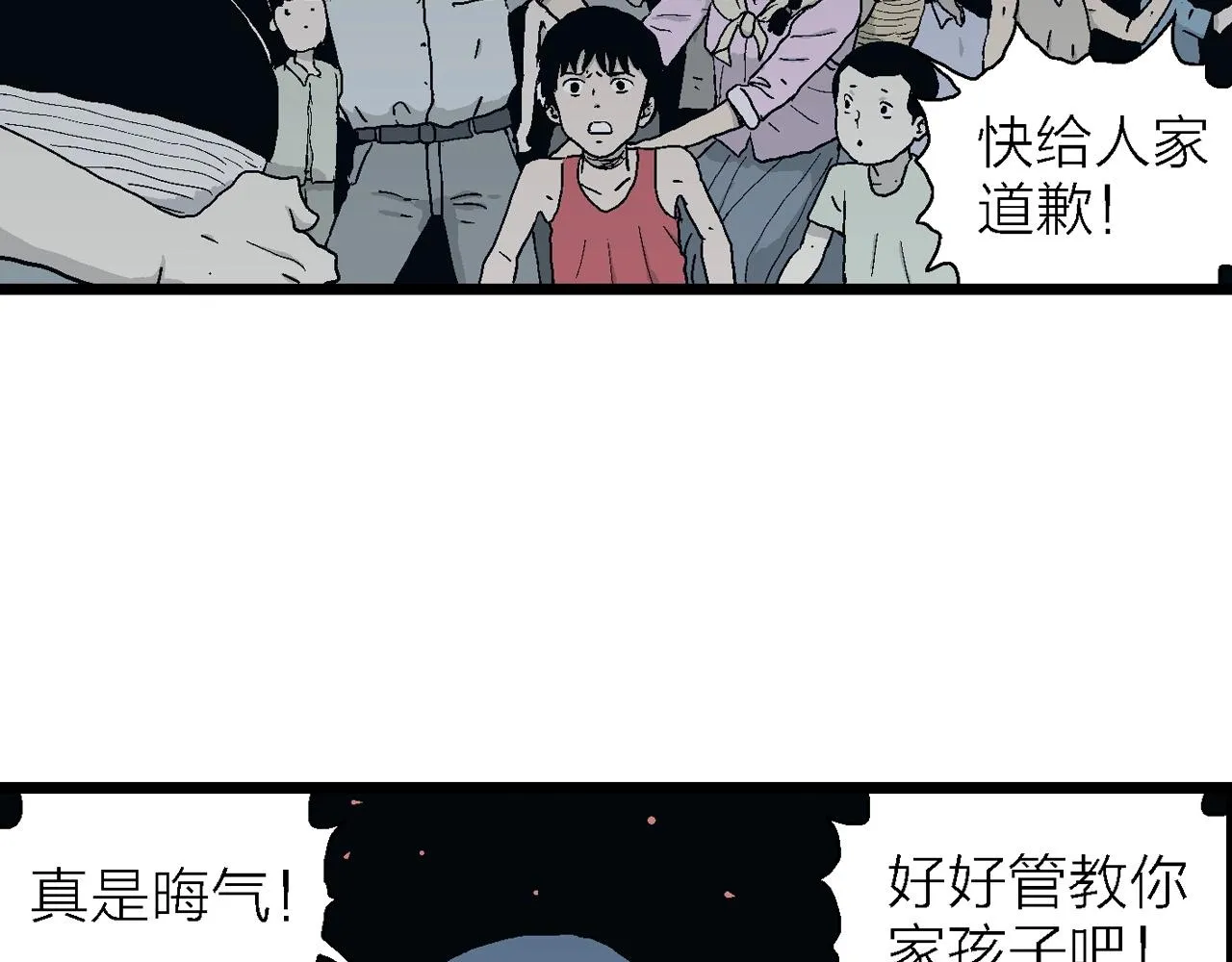 第24话 地狱游戏（十三） 第68页