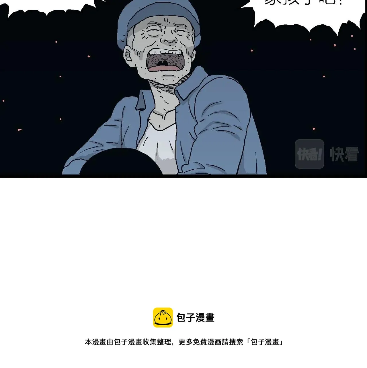第24话 地狱游戏（十三） 第69页