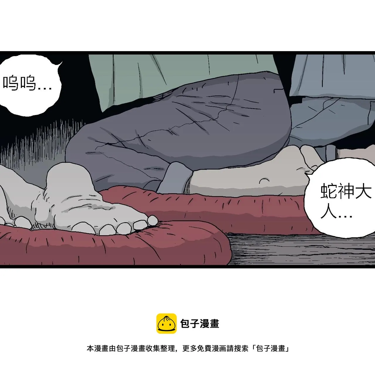 第24话 地狱游戏（十三） 第73页