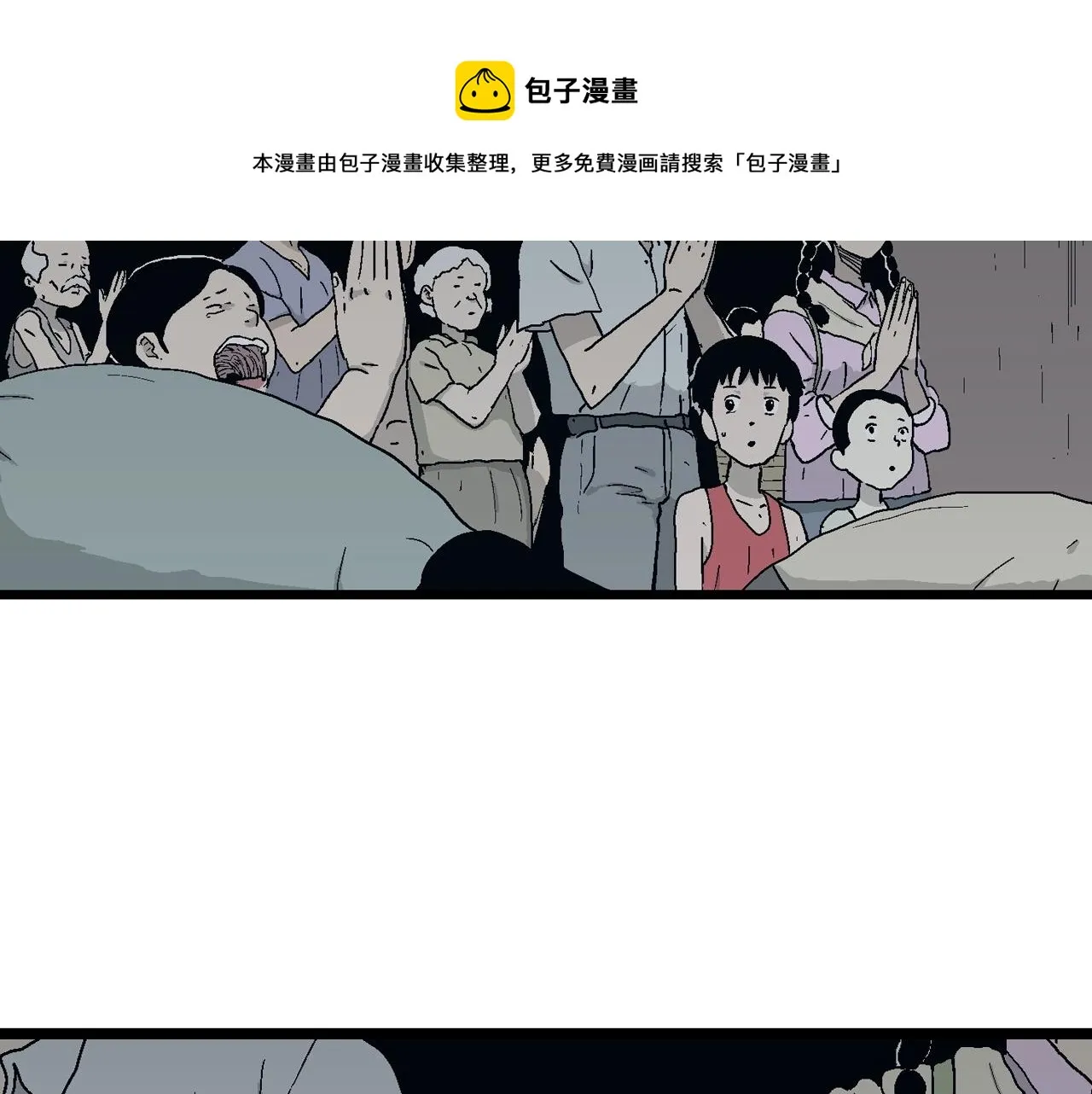 第24话 地狱游戏（十三） 第77页