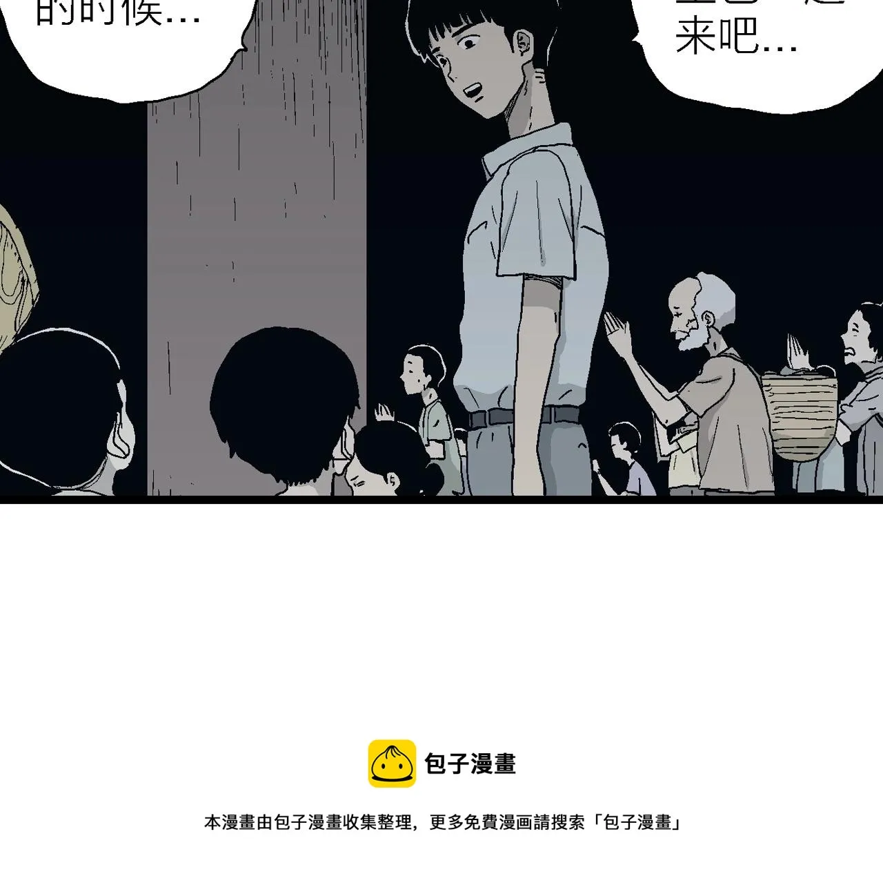 第24话 地狱游戏（十三） 第85页