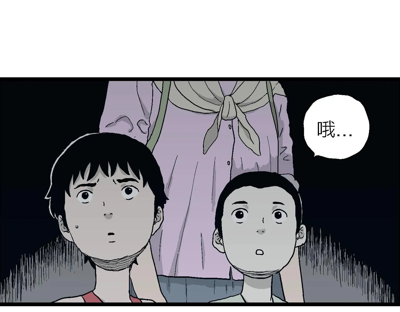 第24话 地狱游戏（十三） 第86页