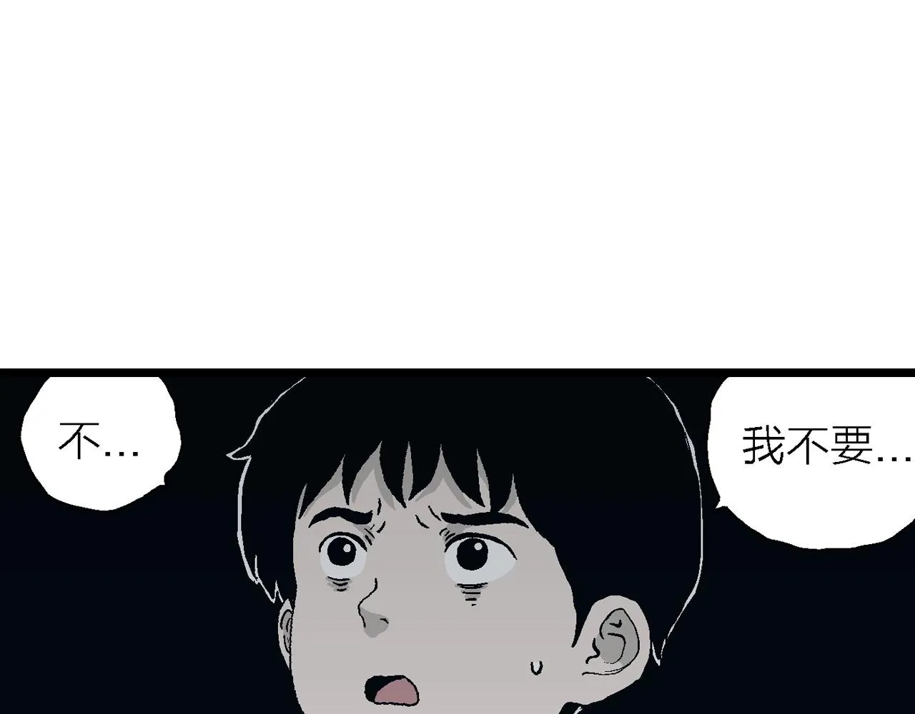 第24话 地狱游戏（十三） 第87页
