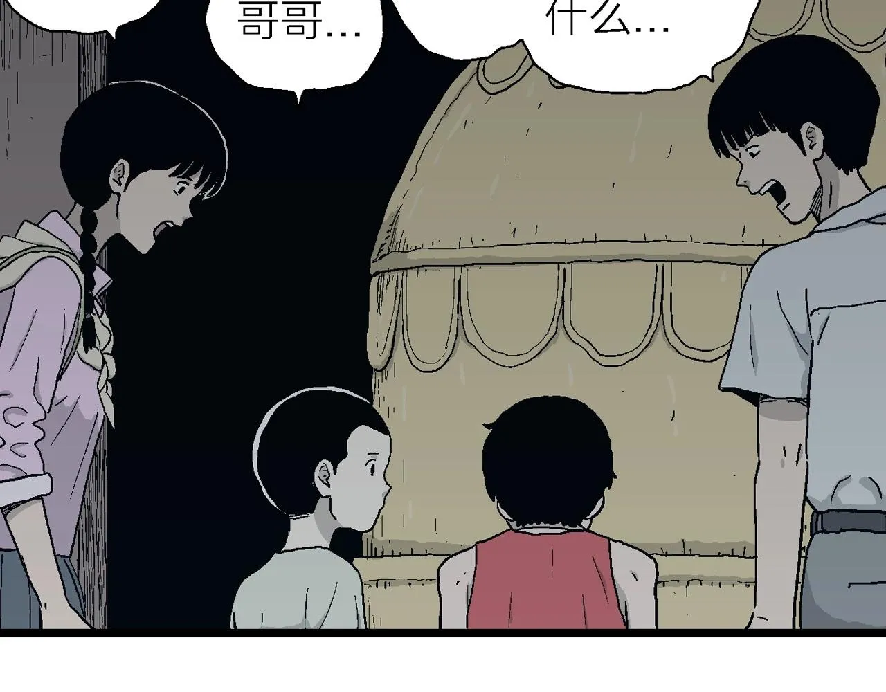第24话 地狱游戏（十三） 第95页