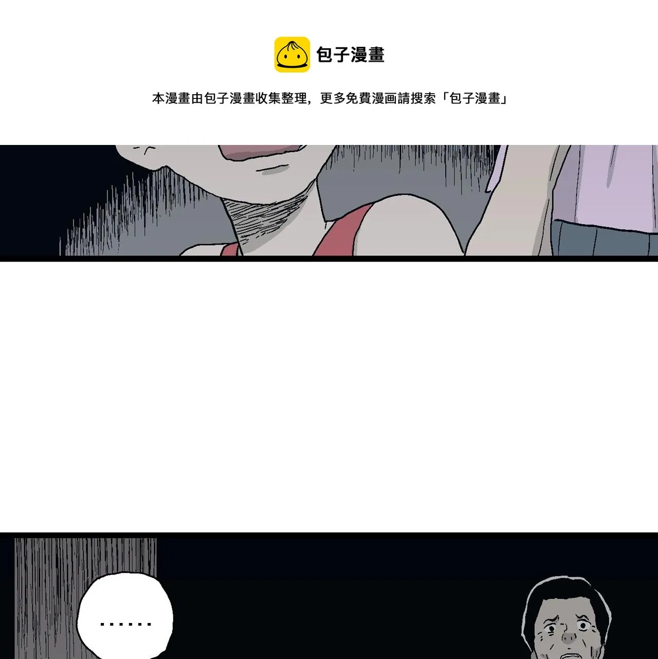 第24话 地狱游戏（十三） 第97页