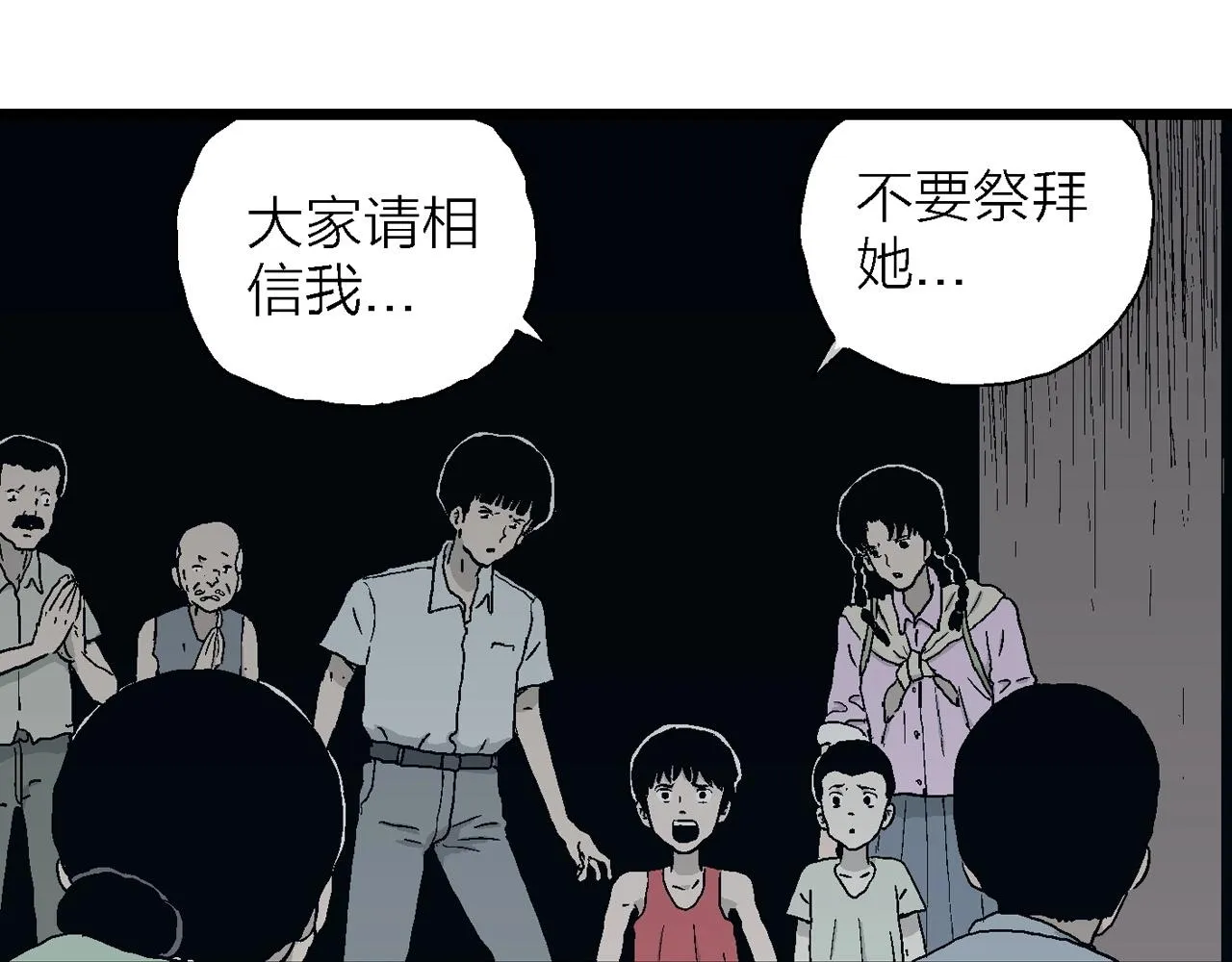 第24话 地狱游戏（十三） 第99页