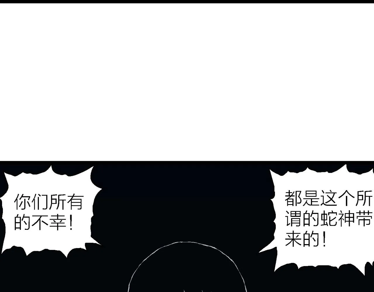 第24话 地狱游戏（十三） 第100页