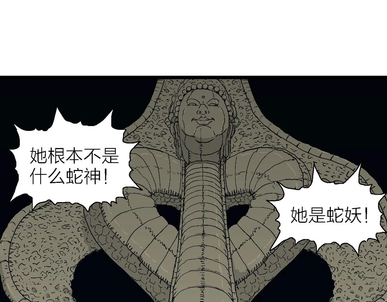 第24话 地狱游戏（十三） 第102页