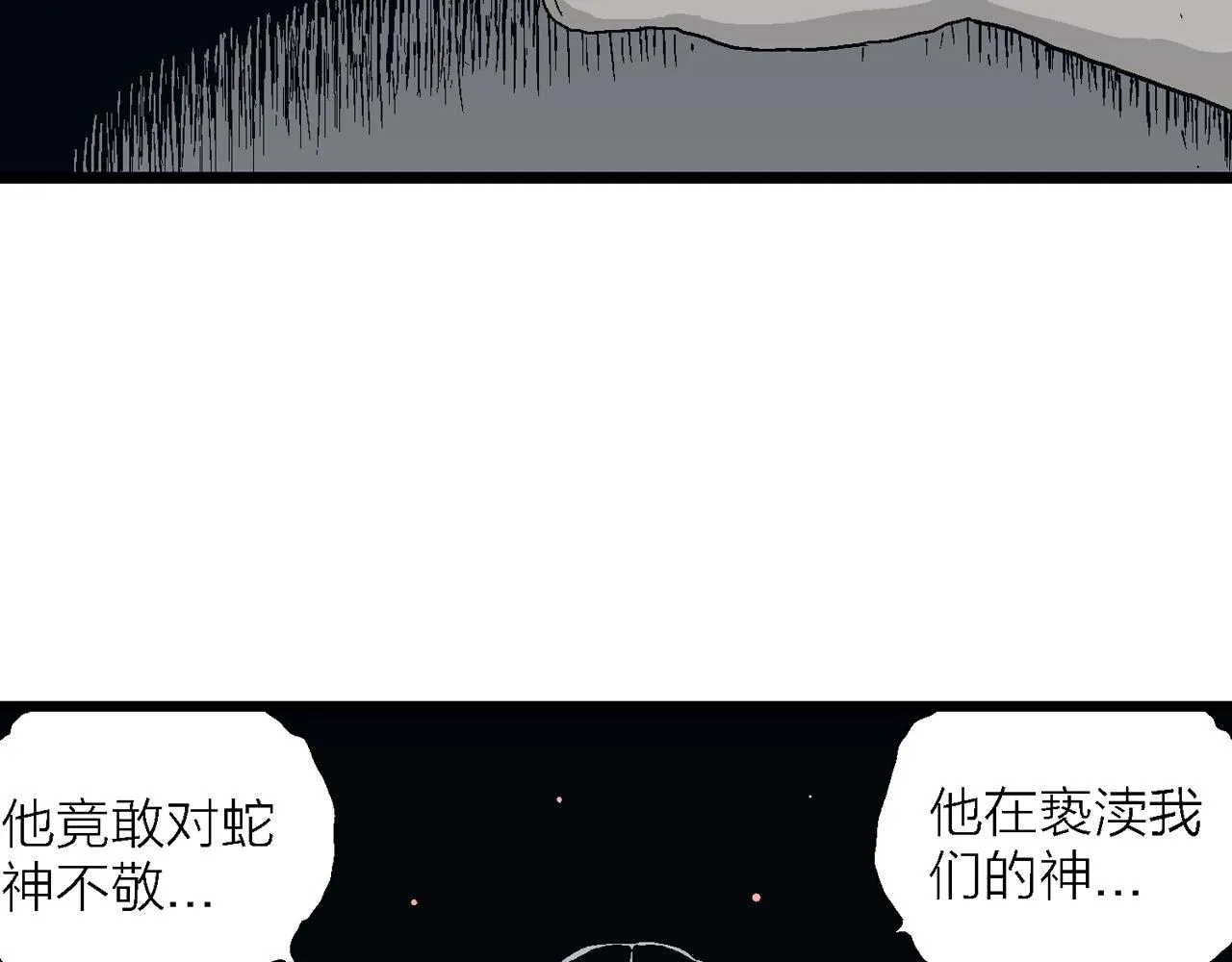 第24话 地狱游戏（十三） 第108页