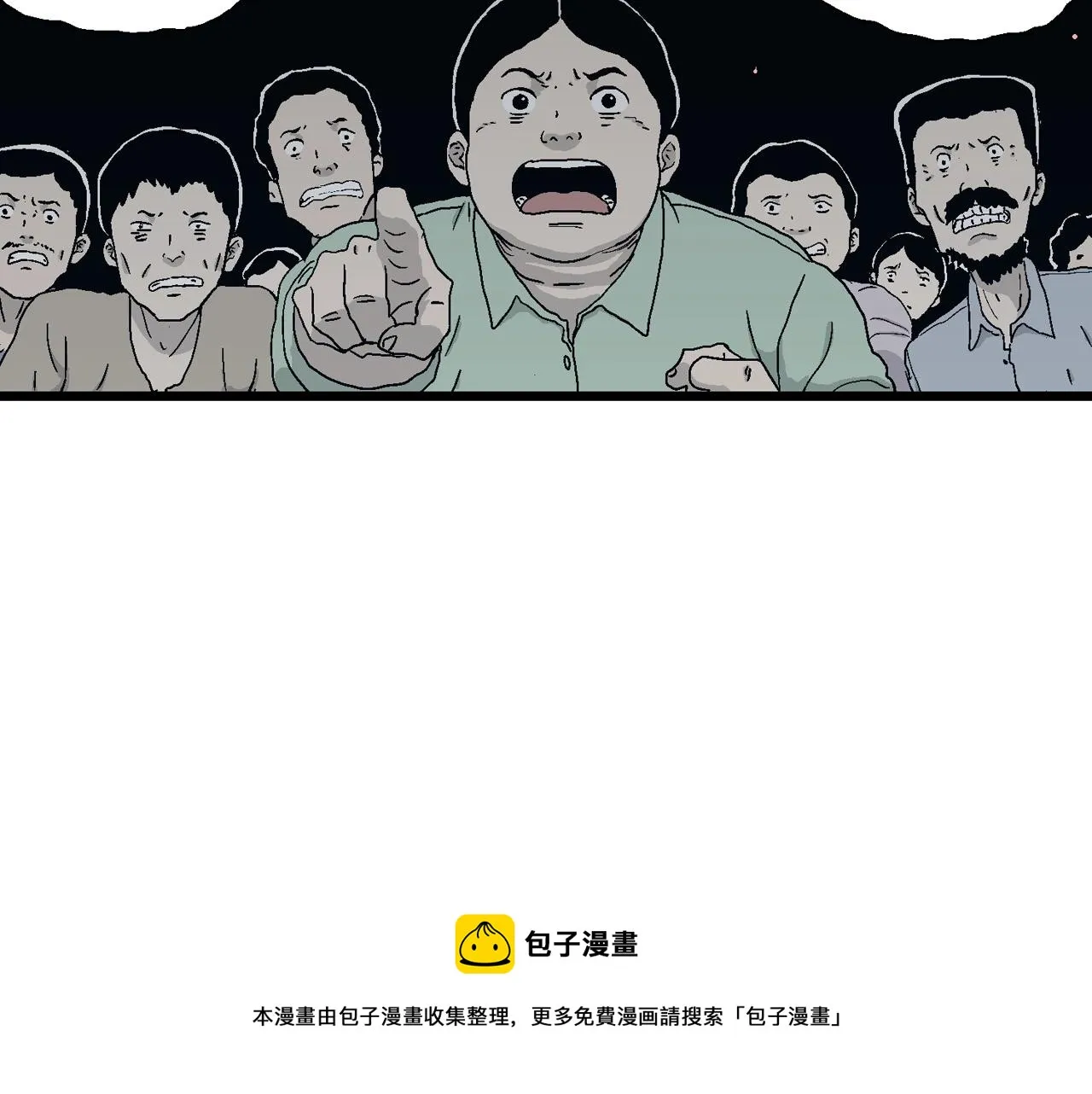 第24话 地狱游戏（十三） 第109页