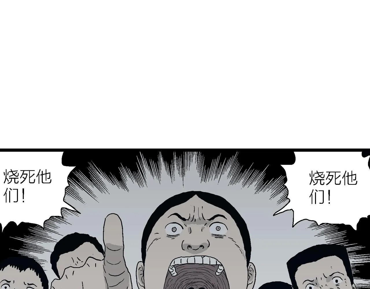 第24话 地狱游戏（十三） 第111页