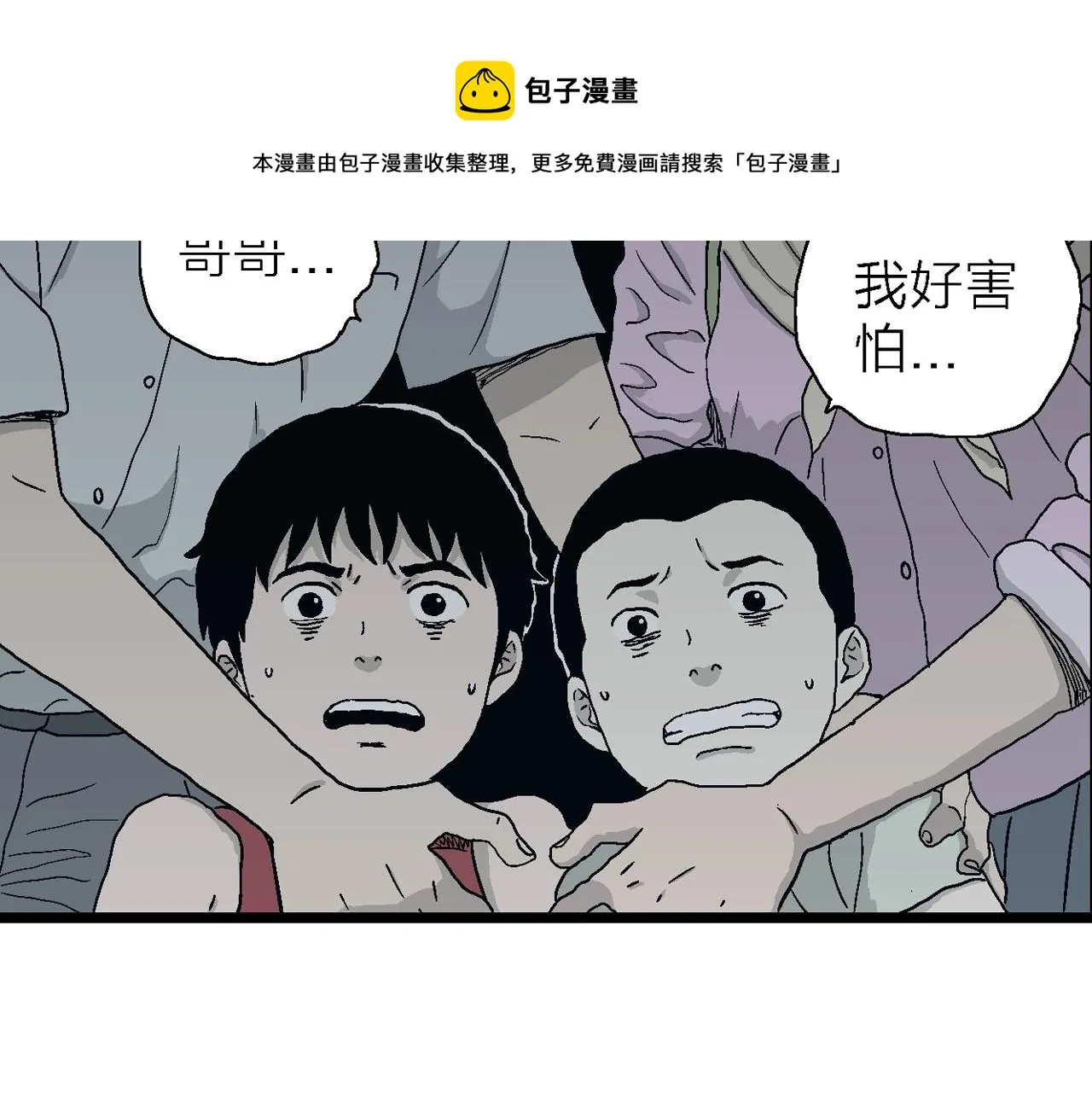 第24话 地狱游戏（十三） 第113页