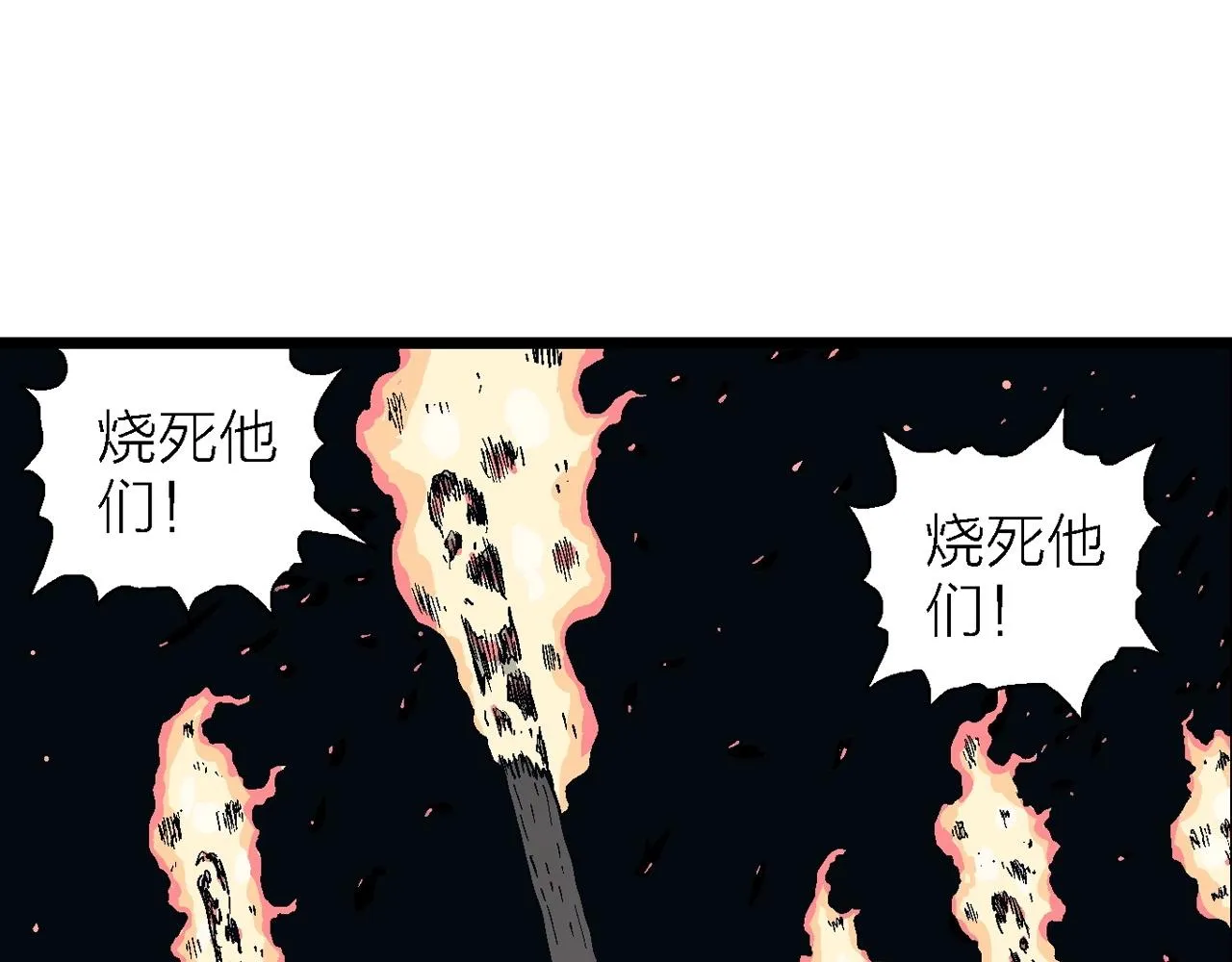第24话 地狱游戏（十三） 第115页