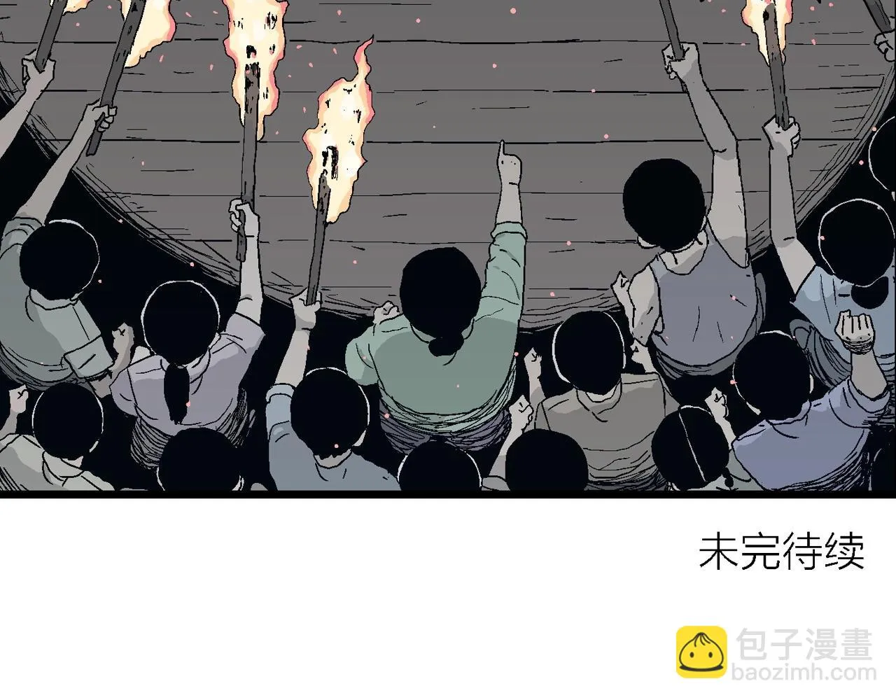 第24话 地狱游戏（十三） 第118页