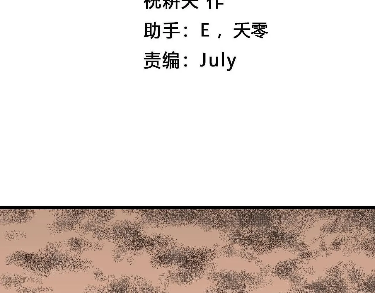 第23话 地狱游戏（十二） 第4页