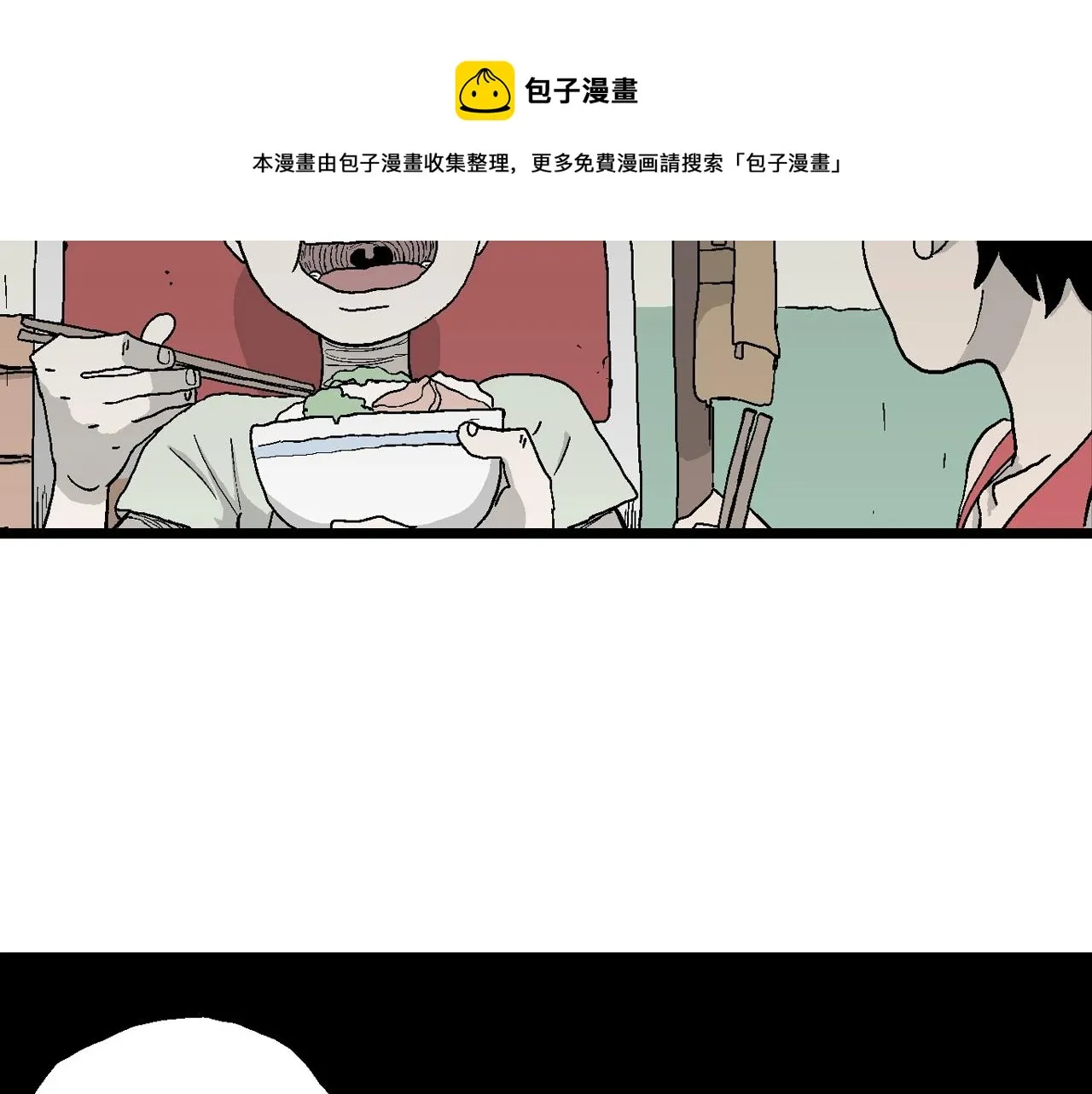 第23话 地狱游戏（十二） 第9页