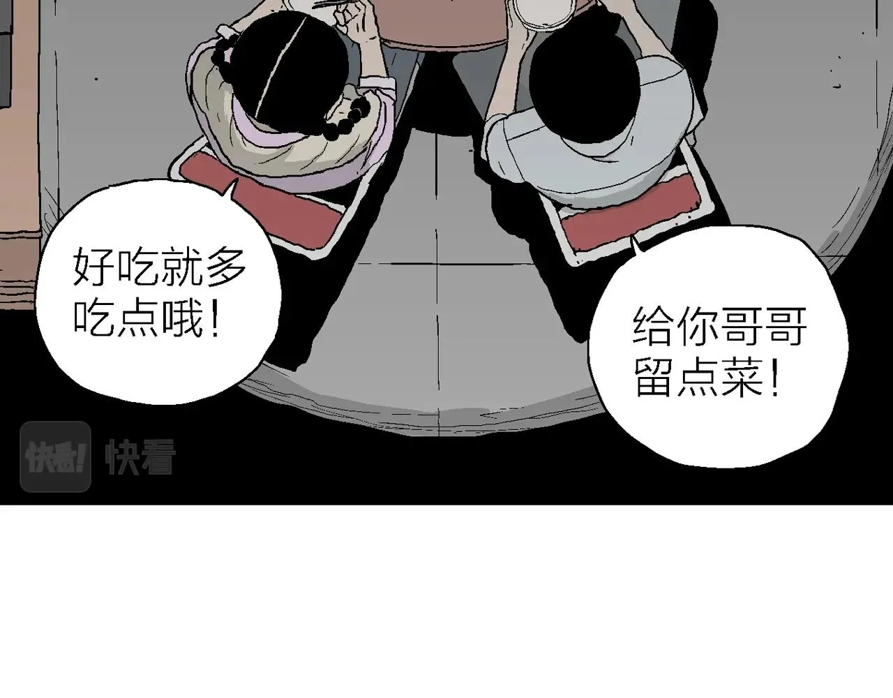 第23话 地狱游戏（十二） 第11页