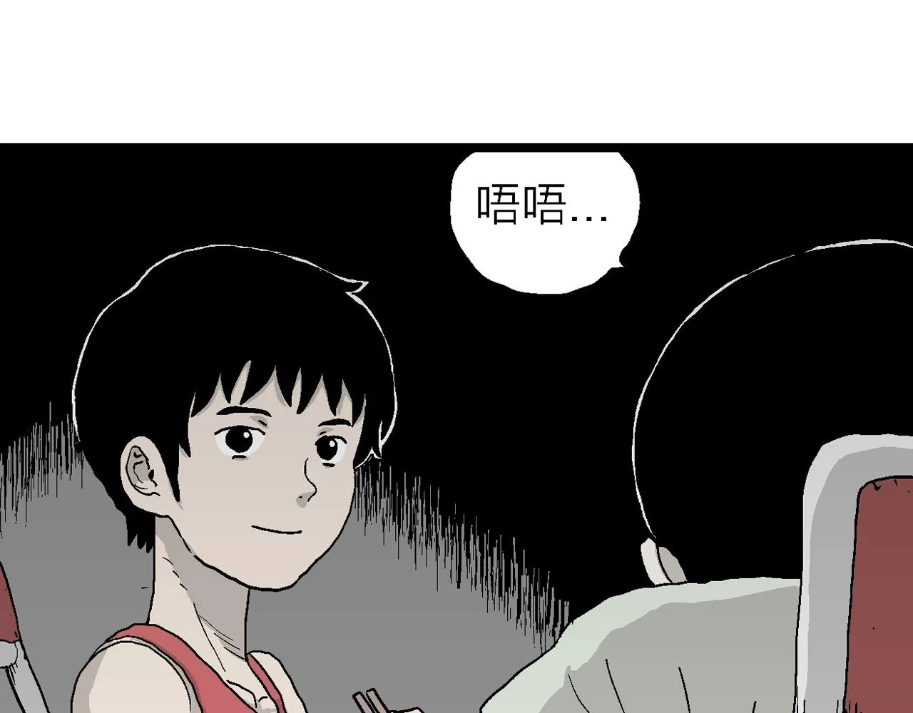 第23话 地狱游戏（十二） 第12页