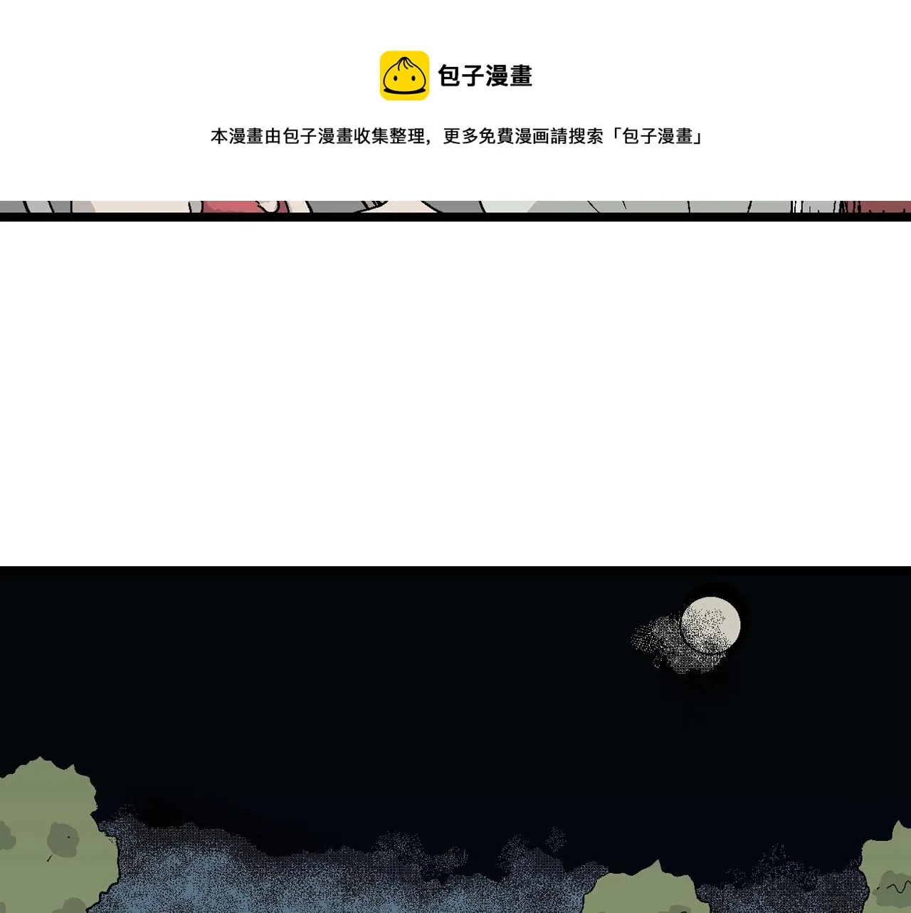 第23话 地狱游戏（十二） 第13页