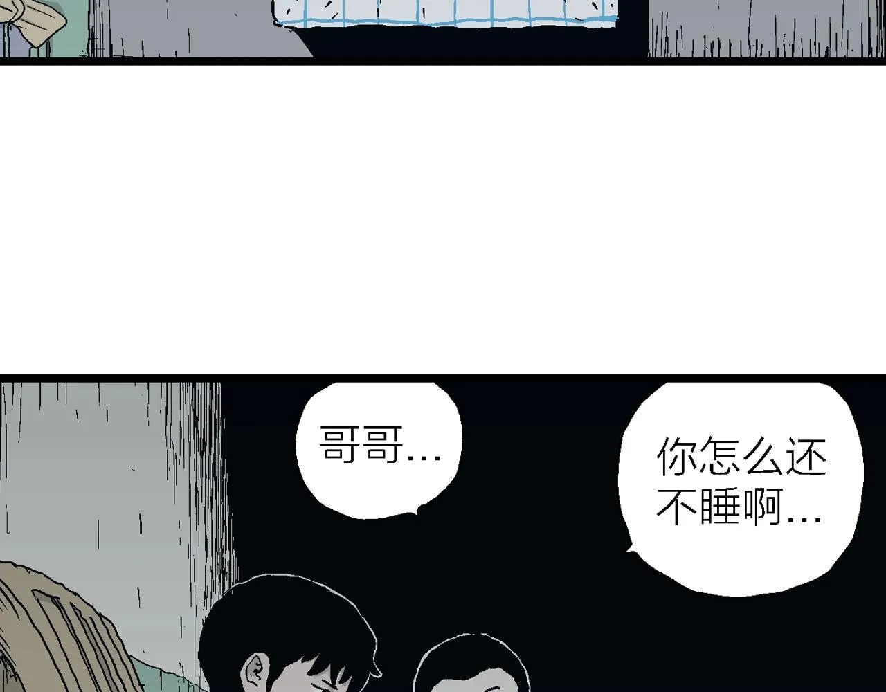 第23话 地狱游戏（十二） 第16页