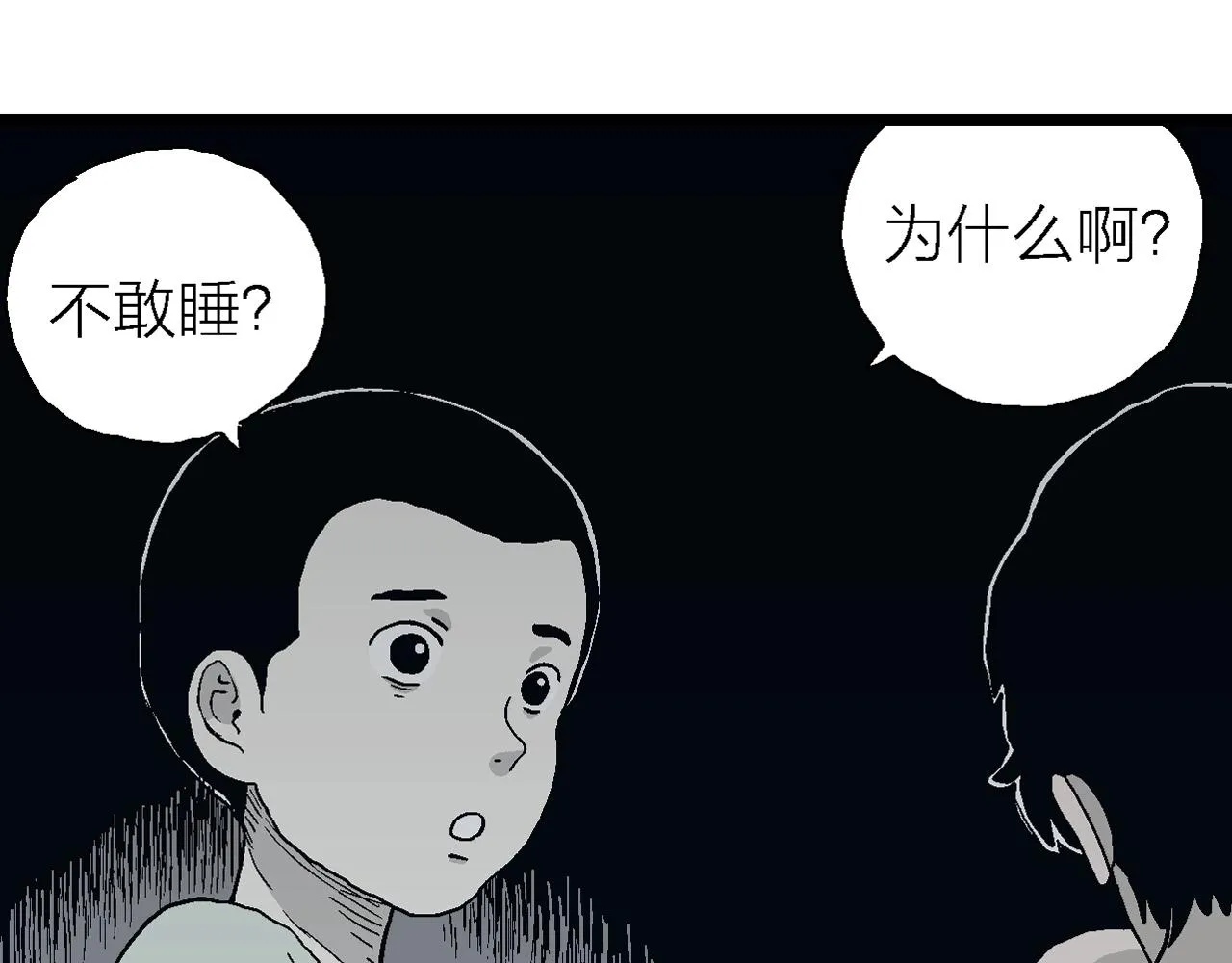 第23话 地狱游戏（十二） 第19页