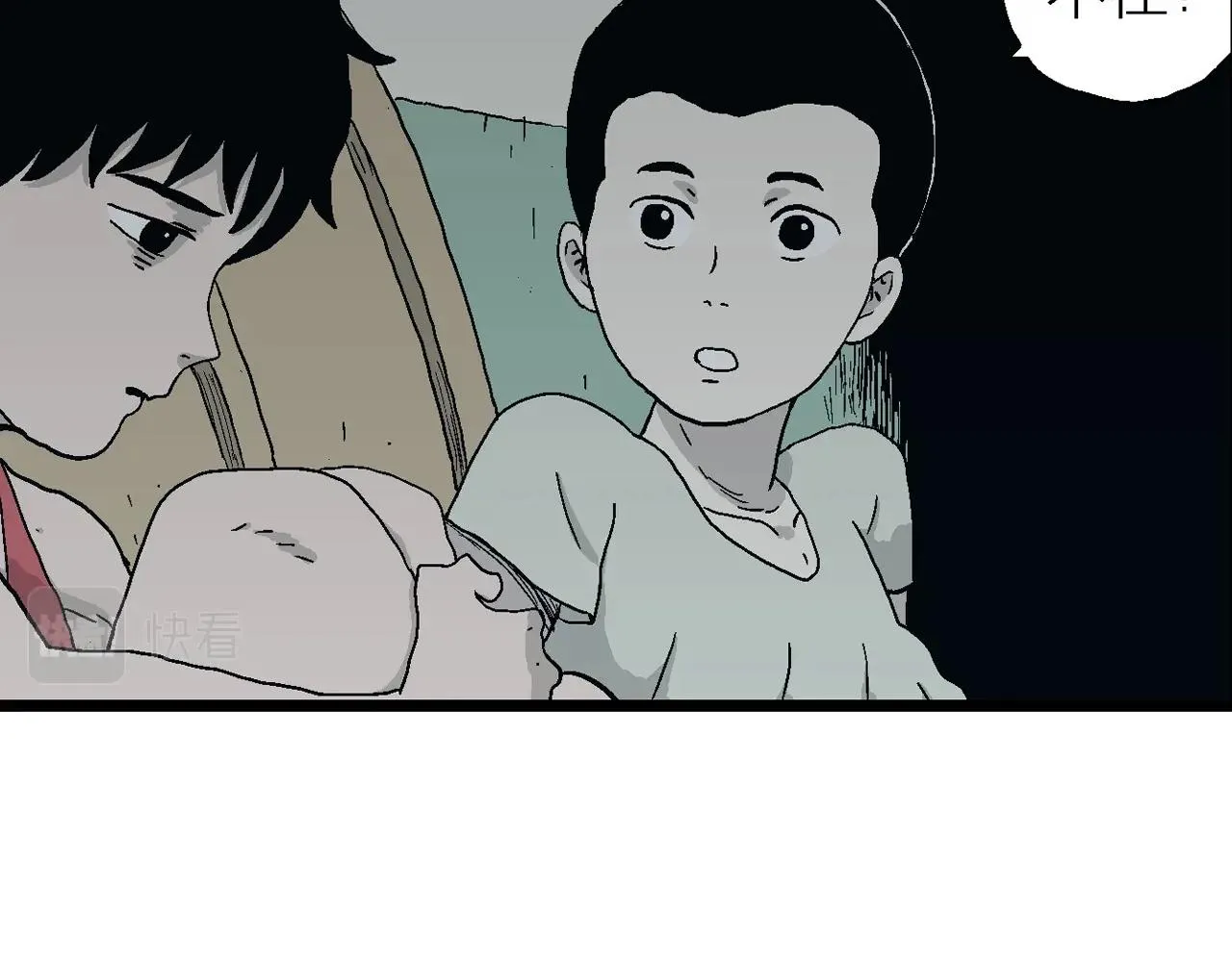 第23话 地狱游戏（十二） 第22页