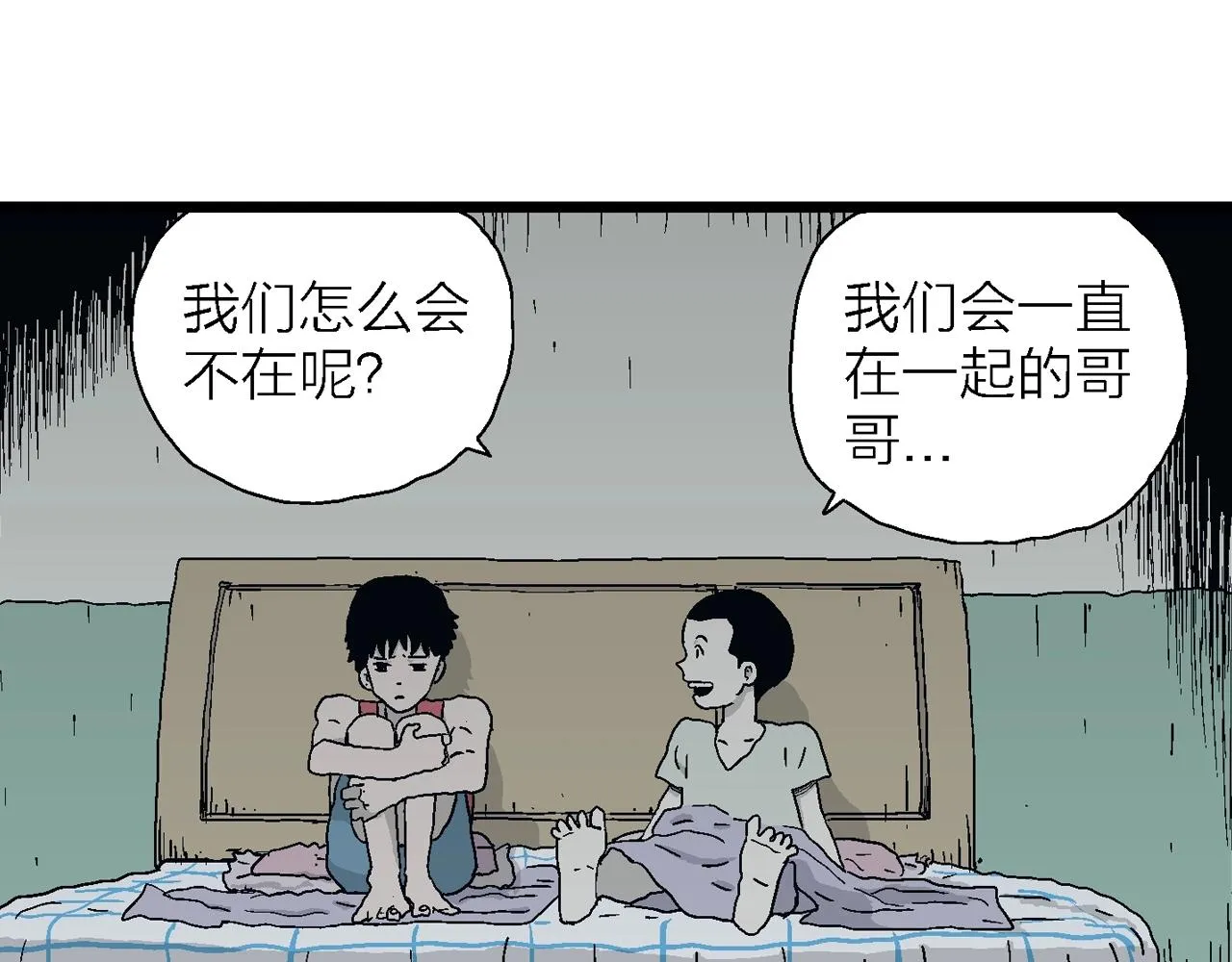 第23话 地狱游戏（十二） 第23页