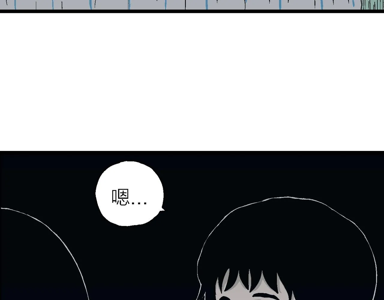 第23话 地狱游戏（十二） 第24页