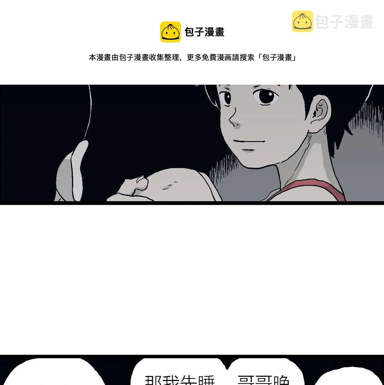 第23话 地狱游戏（十二） 第25页