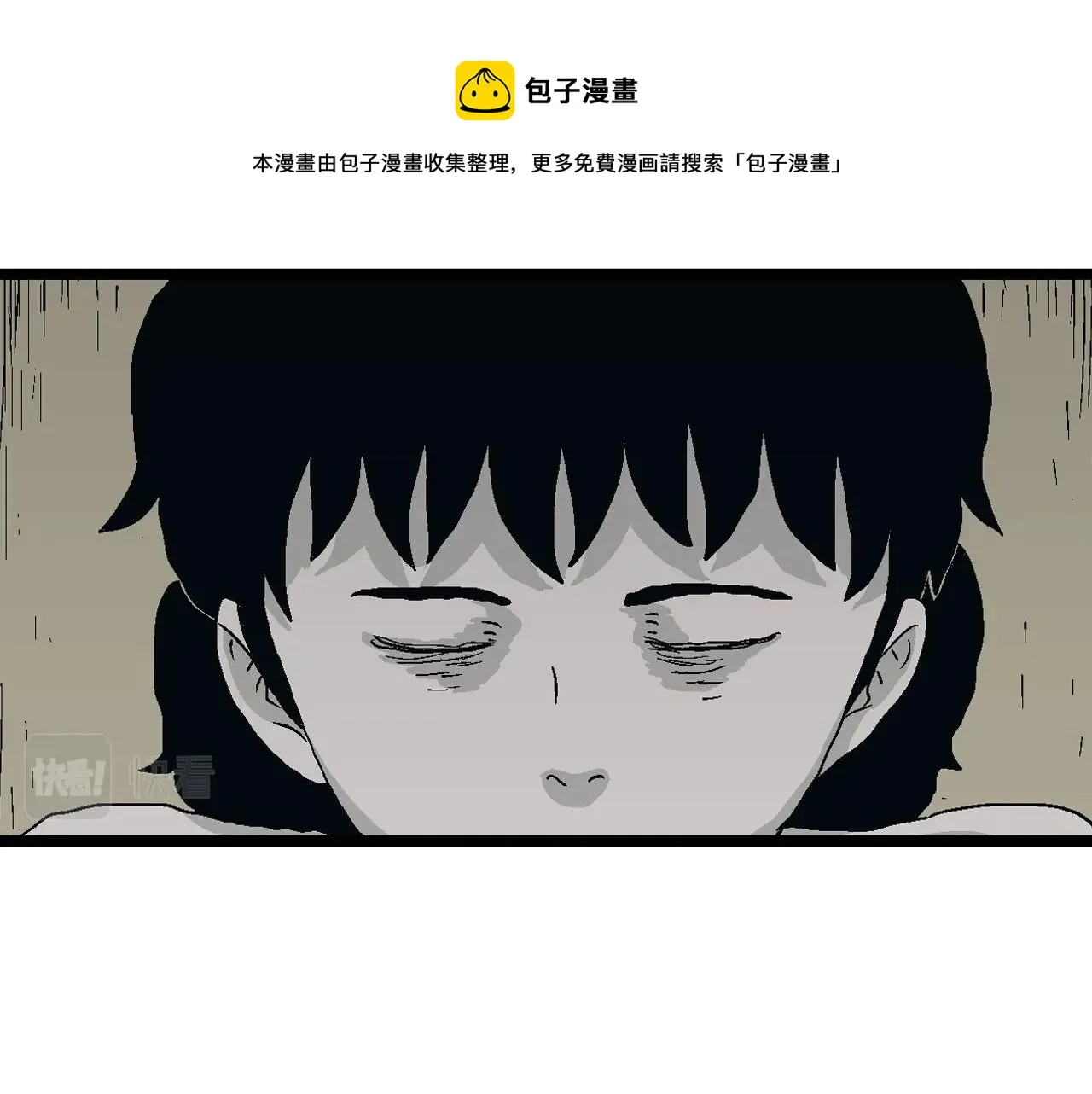 第23话 地狱游戏（十二） 第33页