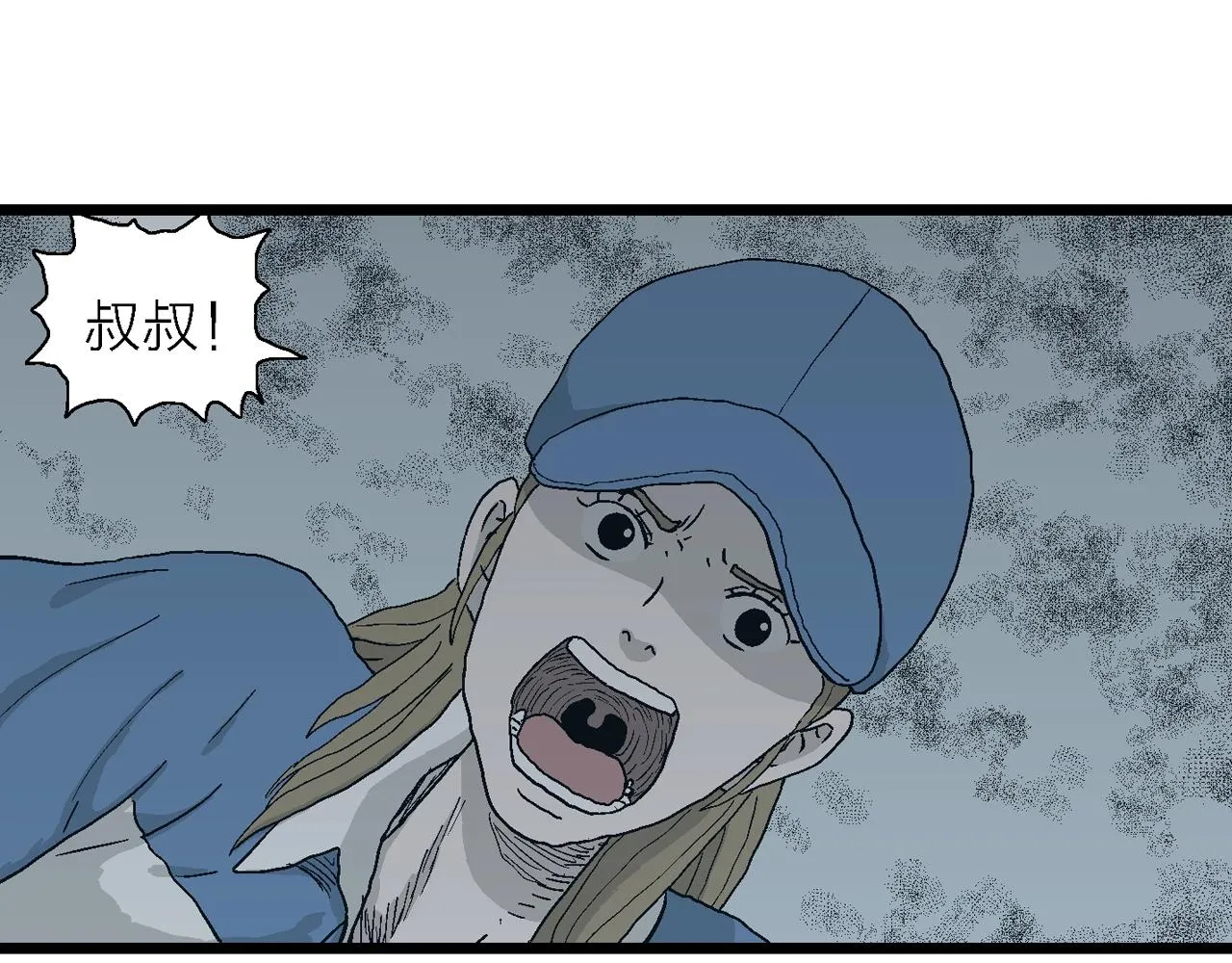第23话 地狱游戏（十二） 第34页