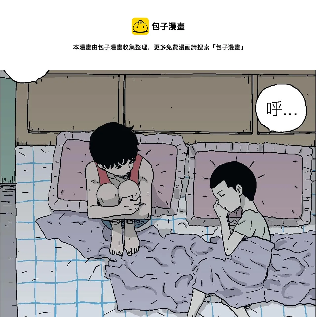 第23话 地狱游戏（十二） 第37页