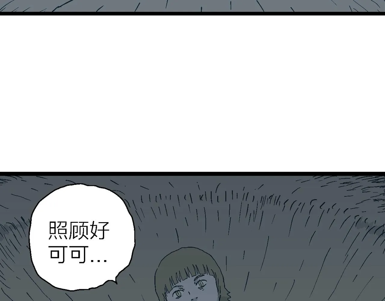 第23话 地狱游戏（十二） 第42页