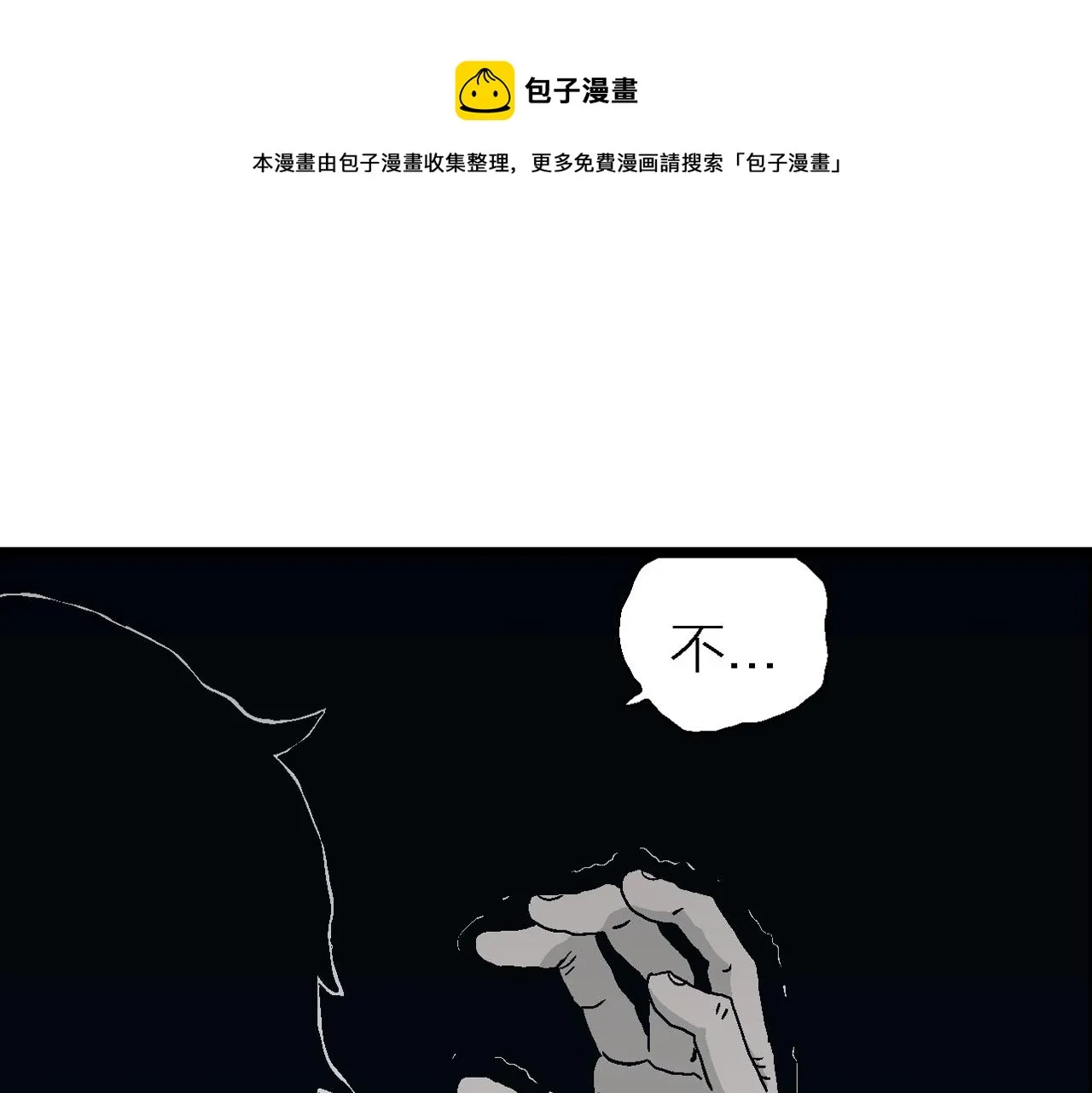 第23话 地狱游戏（十二） 第45页
