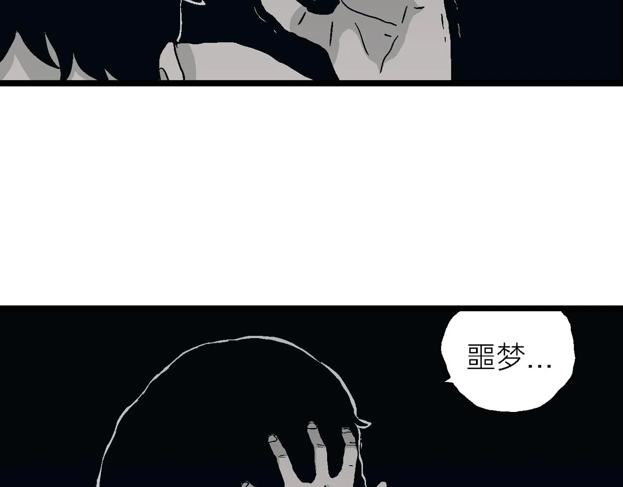 第23话 地狱游戏（十二） 第46页