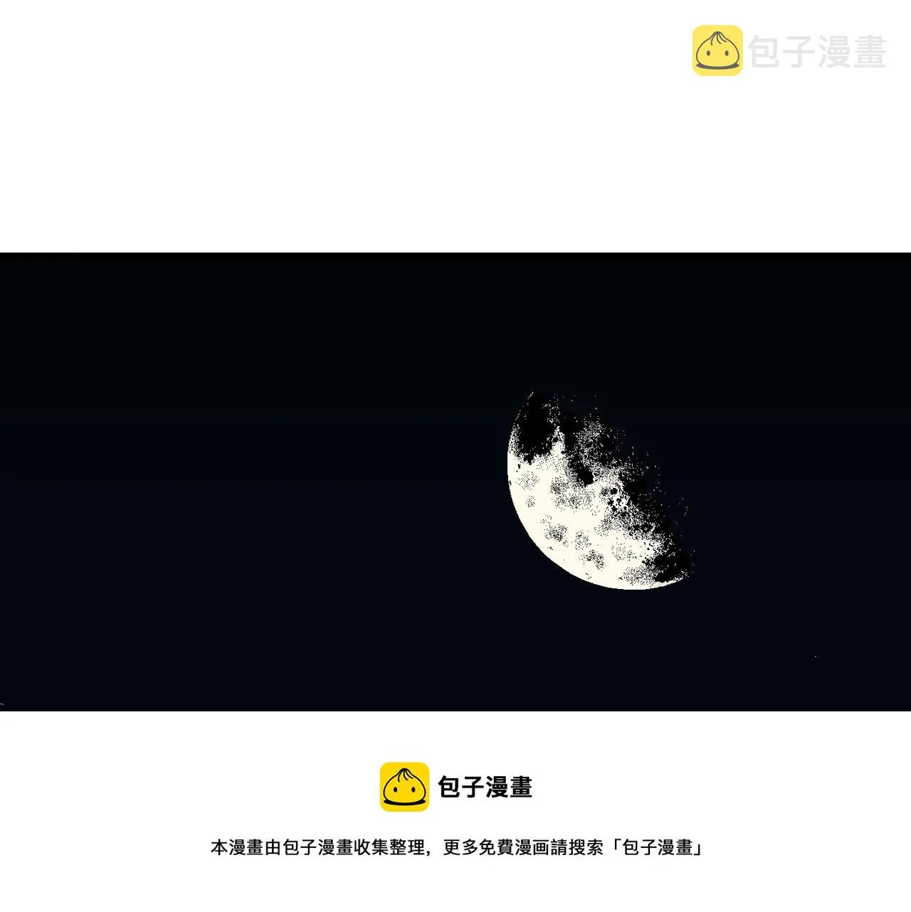 第23话 地狱游戏（十二） 第49页
