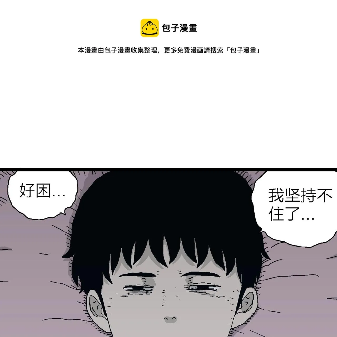 第23话 地狱游戏（十二） 第53页