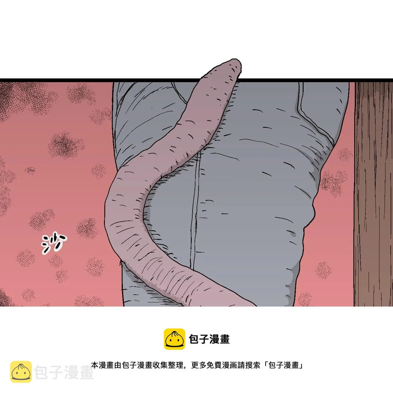 第23话 地狱游戏（十二） 第57页