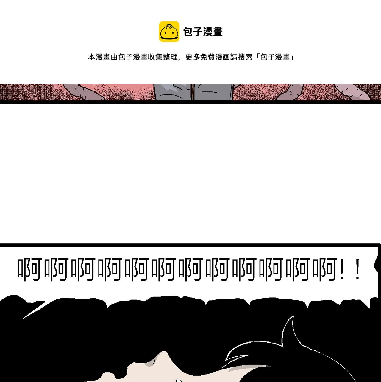 第23话 地狱游戏（十二） 第65页