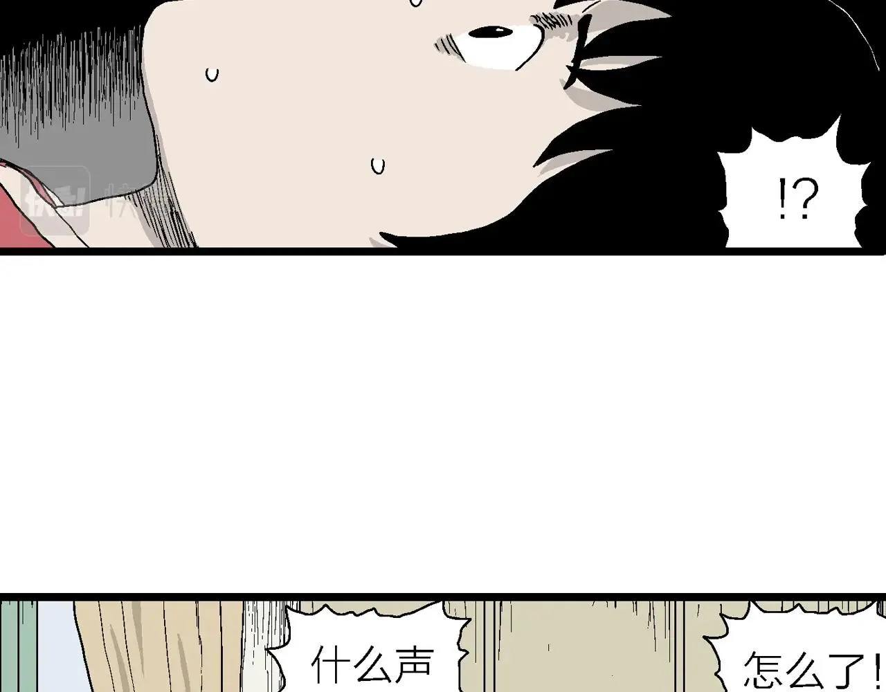 第23话 地狱游戏（十二） 第66页