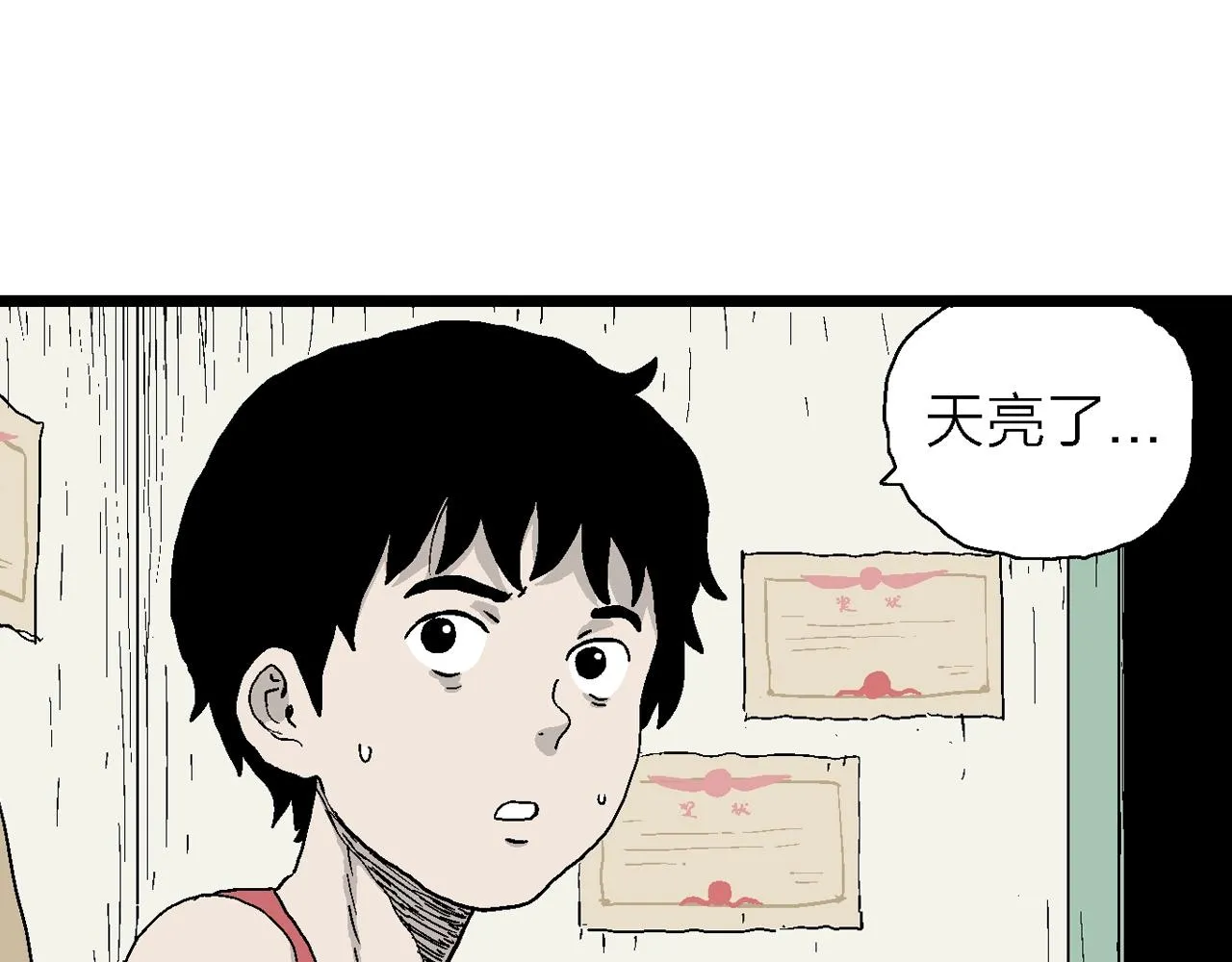 第23话 地狱游戏（十二） 第68页