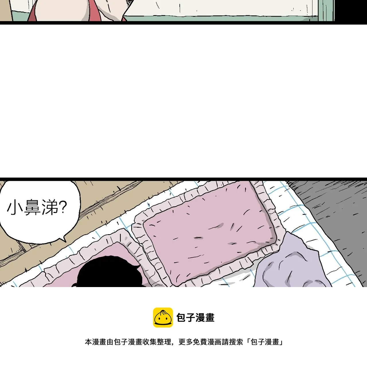 第23话 地狱游戏（十二） 第69页