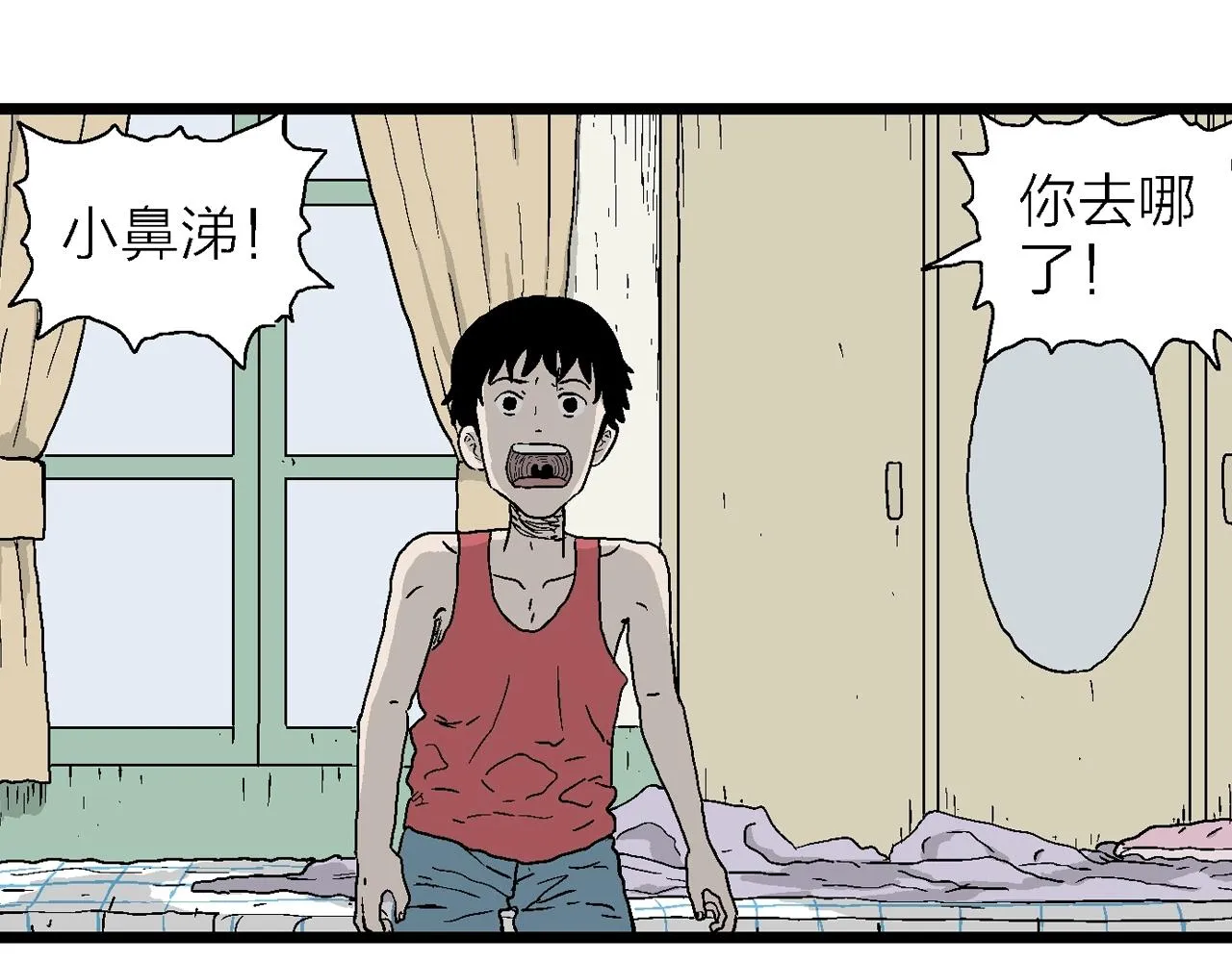 第23话 地狱游戏（十二） 第71页