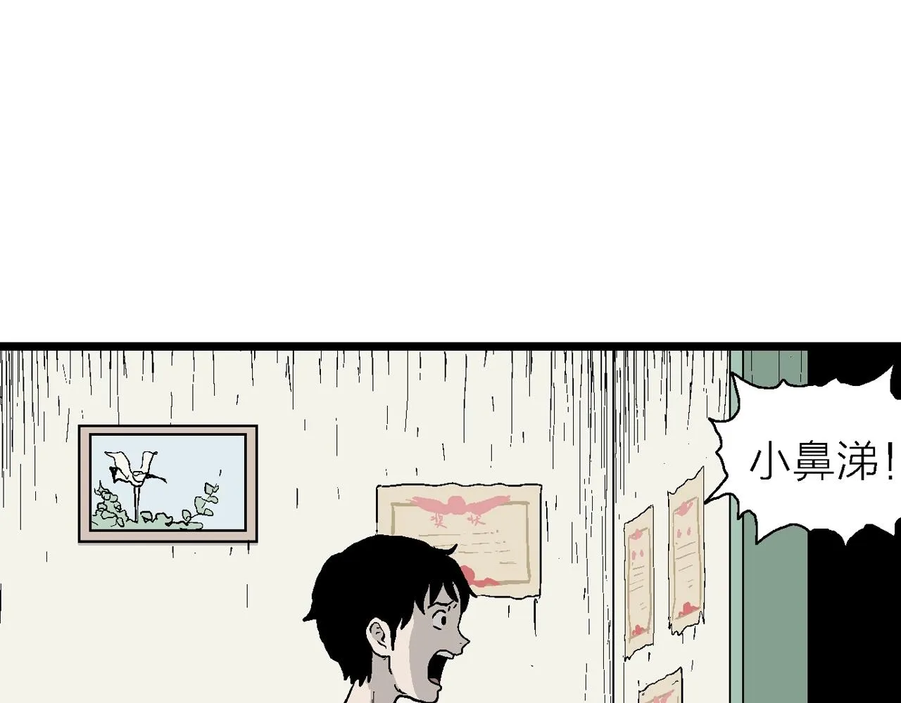 第23话 地狱游戏（十二） 第72页