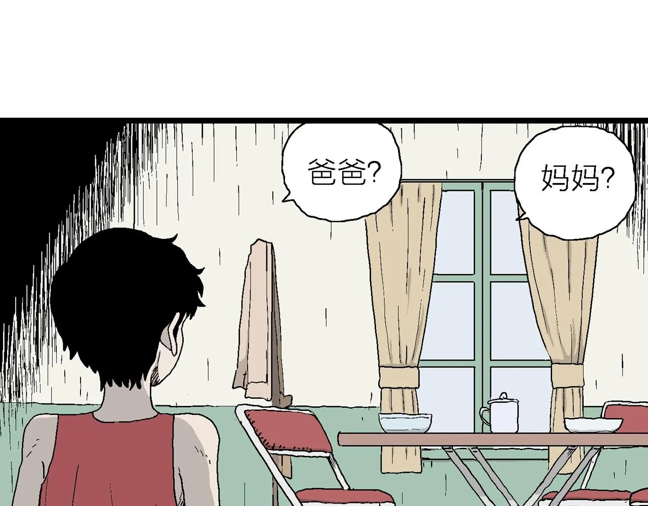 第23话 地狱游戏（十二） 第74页