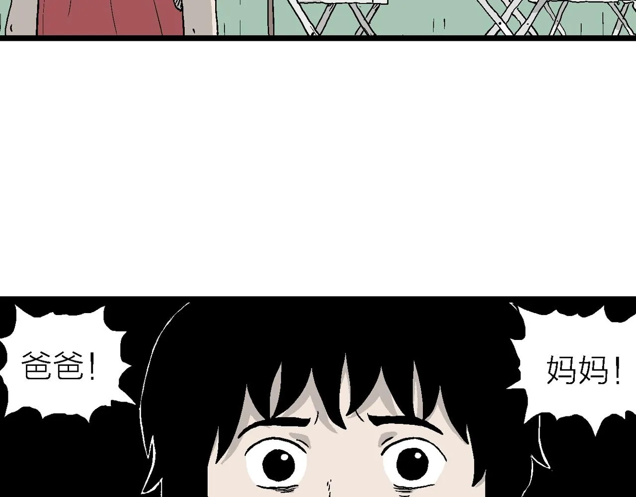 第23话 地狱游戏（十二） 第75页